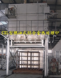 CXL型燃油式铝合金热处理炉